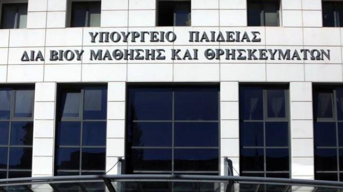 Ανακοινώθηκαν οι νέοι Διευθυντές Πρωτοβάθμιας και Δευτεροβάθμιας Εκπαίδευσης - Αναλυτικά οι πίνακες