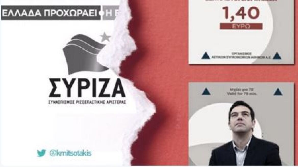 Ο Μητσοτάκης τρολάρει τον Τσίπρα για τις αυξήσεις στα εισιτήρια