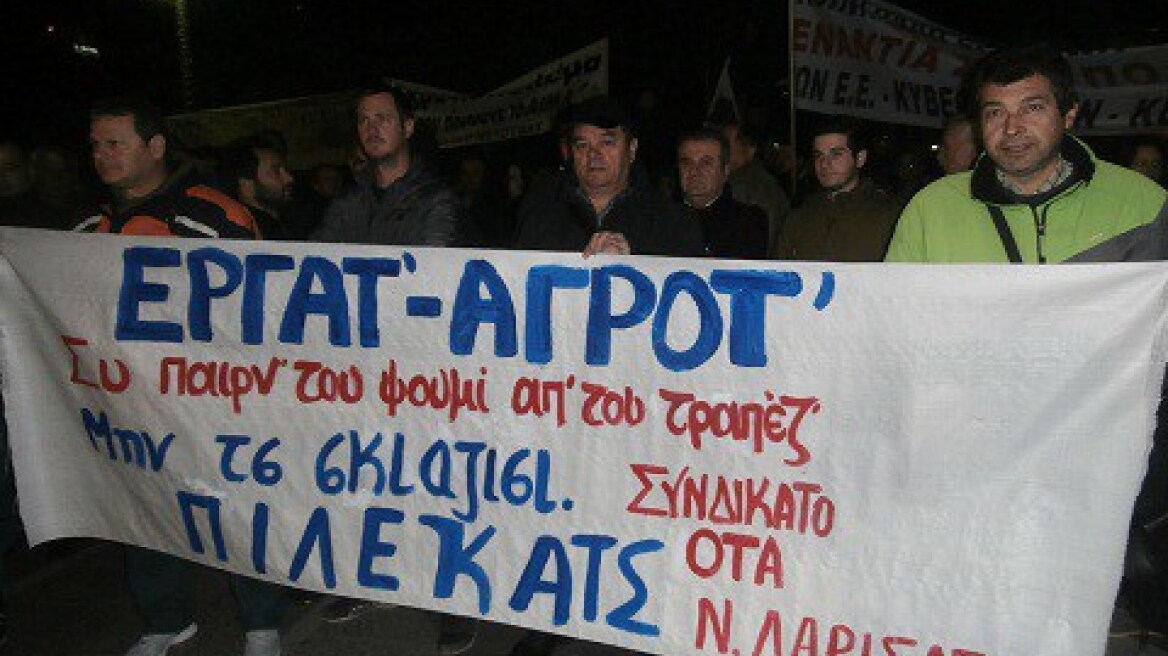 Απίστευτο πανό στη Λάρισα: «Εργάτ’ – Αγρότ’ μην τσ σκιάζισι, πιλέκατς»