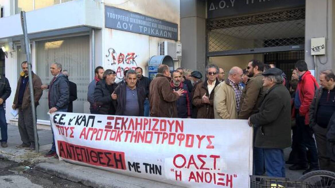 Συμβολικός αποκλεισμός της ΔΟΥ Τρικάλων από αγρότες