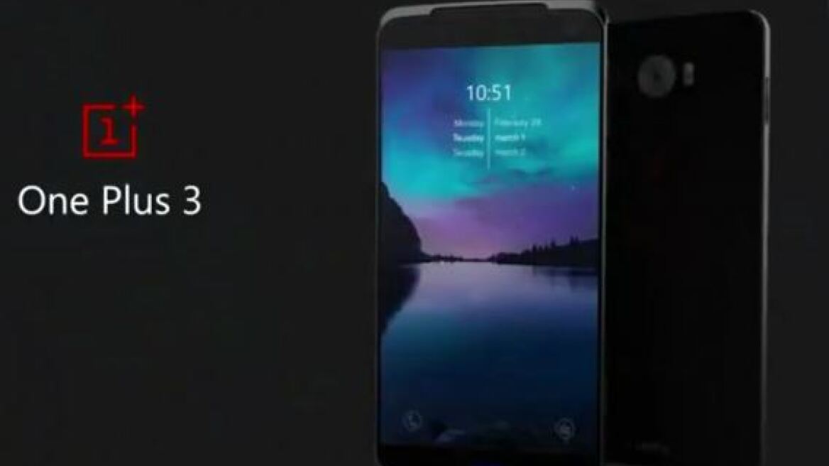 OnePlus 3: Αυτό είναι το νέο τηλέφωνο της κινέζικης εταιρίας για τους «ψαγμένους»