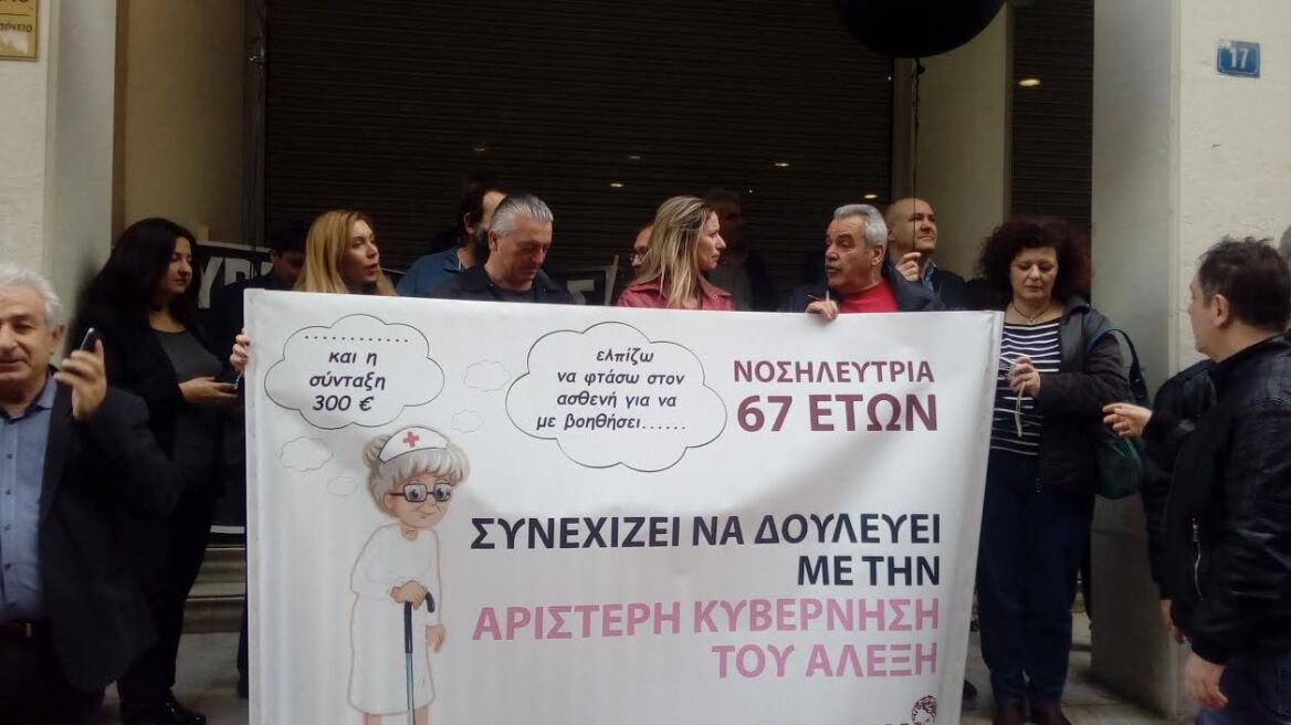 Κατάληψη στο υπουργείο Υγείας από εργαζομένους στα νοσοκομεία