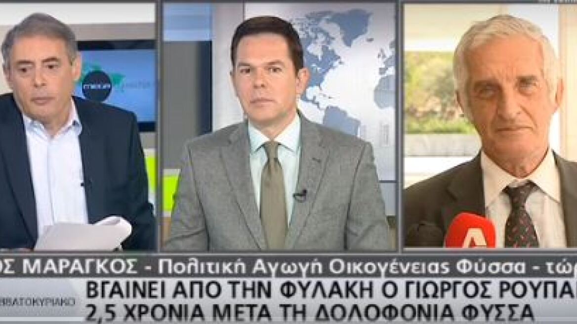 Δικηγόρος οικογένειας Φύσσα: Τεράστιες οι ευθύνες του υπ. Δικαιοσύνης για την αποφυλάκιση Ρουπακιά