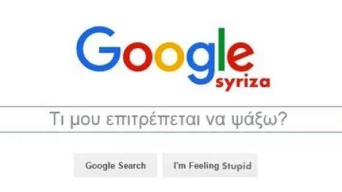 «Πάρτι» στο Twitter για τη... συνωμοσία της Google κατά της κυβέρνησης