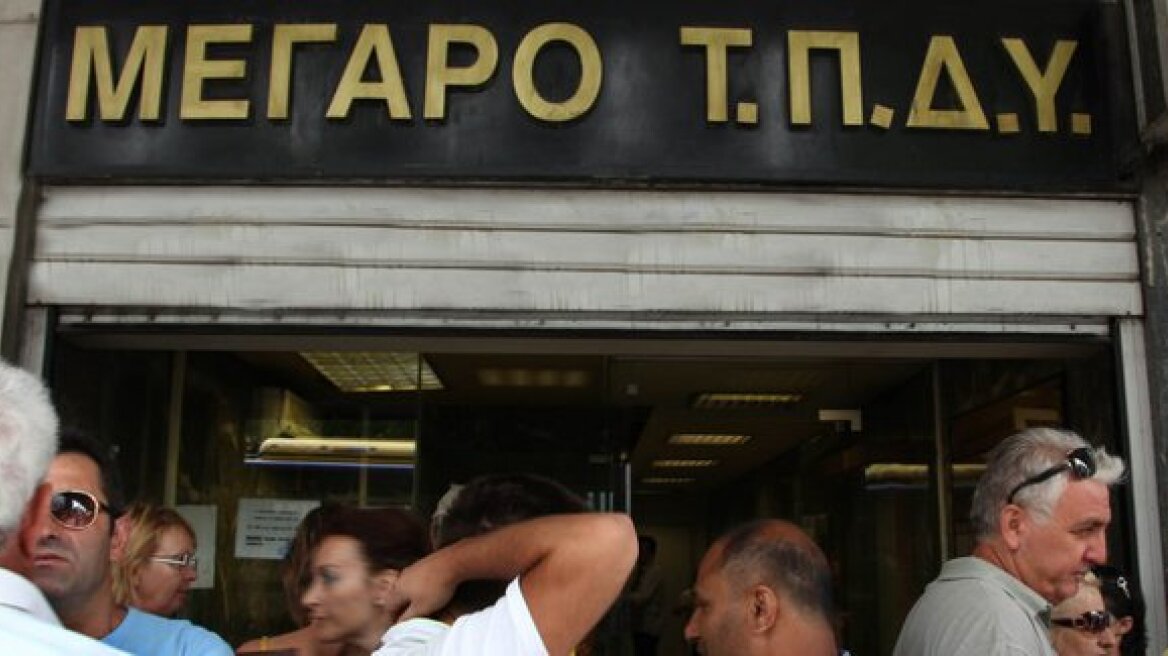 Συμβολικός αποκλεισμός της εισόδου του Ταμείου Πρόνοιας Δημοσίων Υπαλλήλων από εργαζόμενους