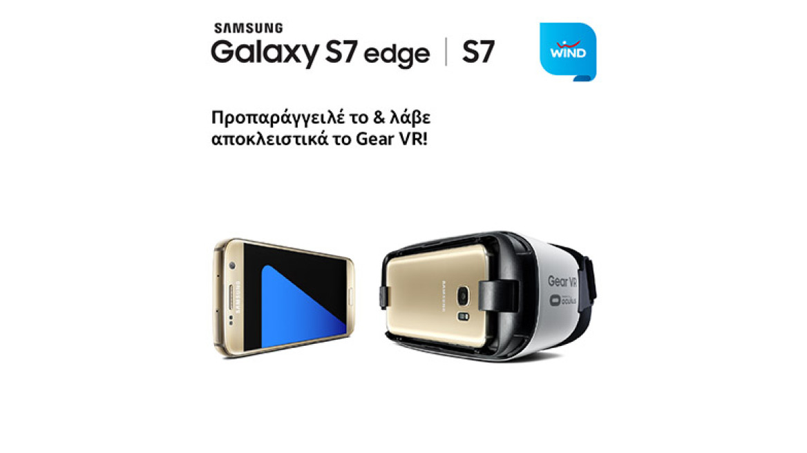 Έρχονται τα  Samsung Galaxy S7 και S7 edge