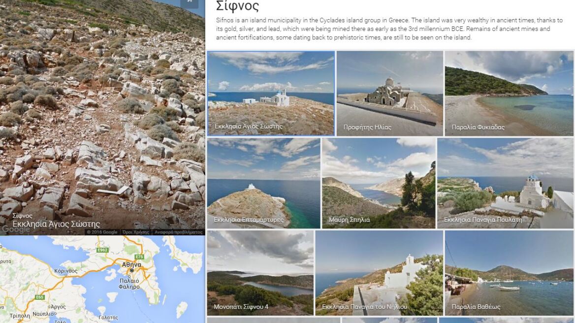 Η Κρήτη και η Σίφνος στο Street View της Google 