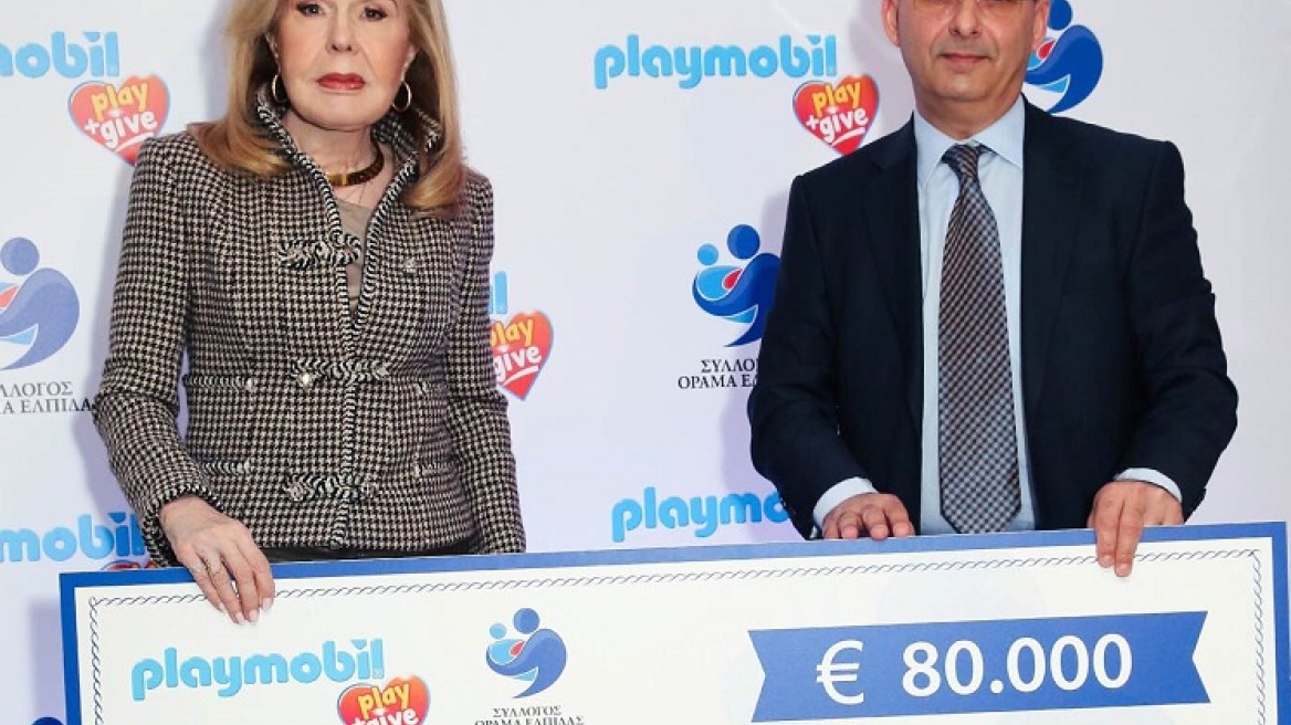  Η Playmobil πρόσφερε 80.000 ευρώ στο «Όραμα Ελπίδας»