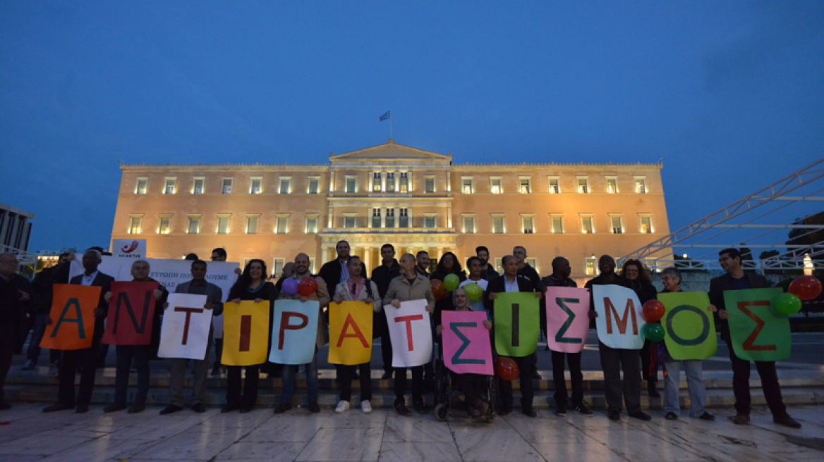 Αντιρατσιστική συγκέντρωση στο κέντρο της Αθήνας