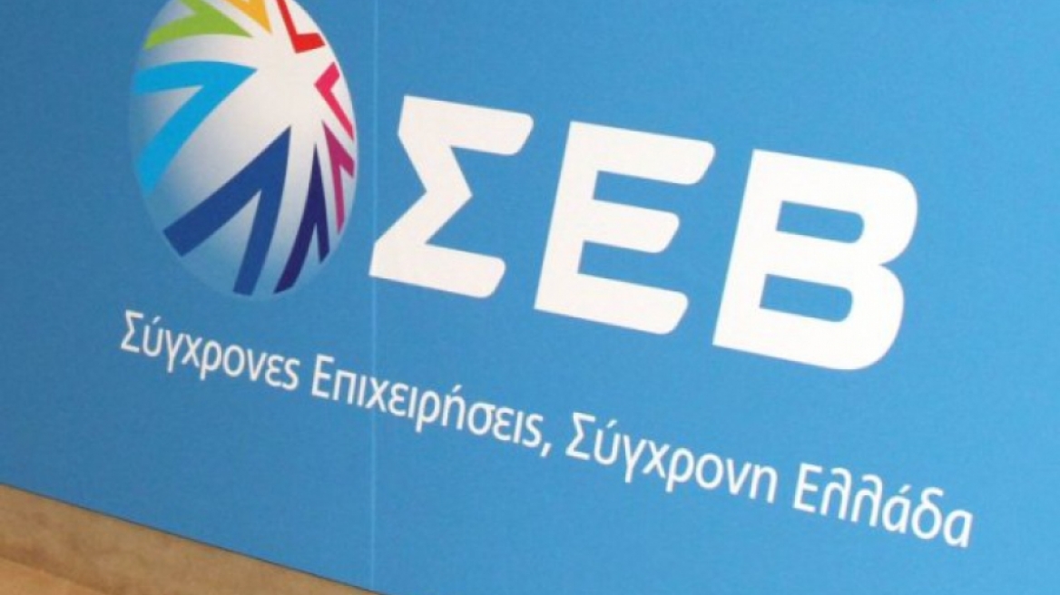 ΣΕΒ: Πρόταση για μείωση φορολογίας σε επενδύσεις άνω των 100 εκατ. ευρώ