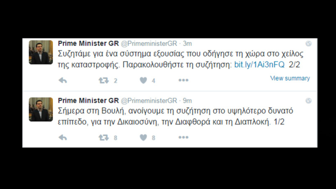 Ο Τσίπρας καλεί τους πολίτες να δουν τη συζήτηση στη Βουλή