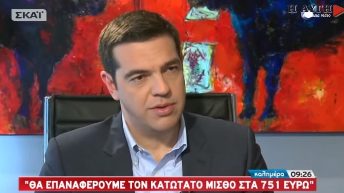 Βίντεο: Όταν ο Τσίπρας υποσχόταν κατώτατο μισθό 751 ευρώ και 13η σύνταξη