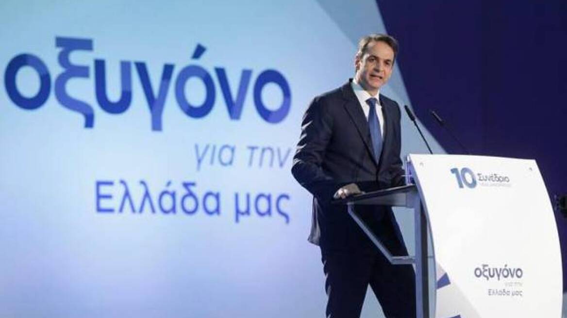 Αυτές είναι οι πρώτες 25 προτάσεις του προγράμματος της ΝΔ