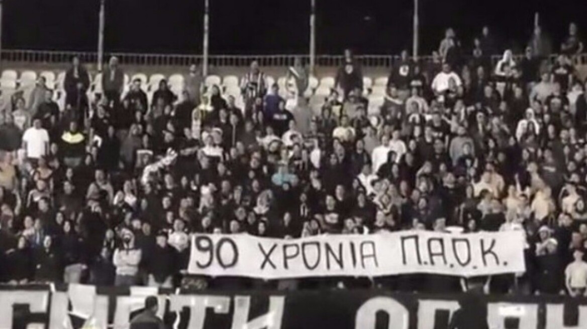 Video: Οι οπαδοί της Παρτίζαν ευχήθηκαν «χρόνια πολλά» στον ΠΑΟΚ