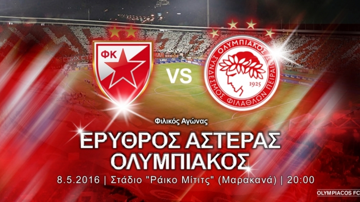 LIVE: Ερυθρός Αστέρας - Ολυμπιακός (Τελικό) 2-2