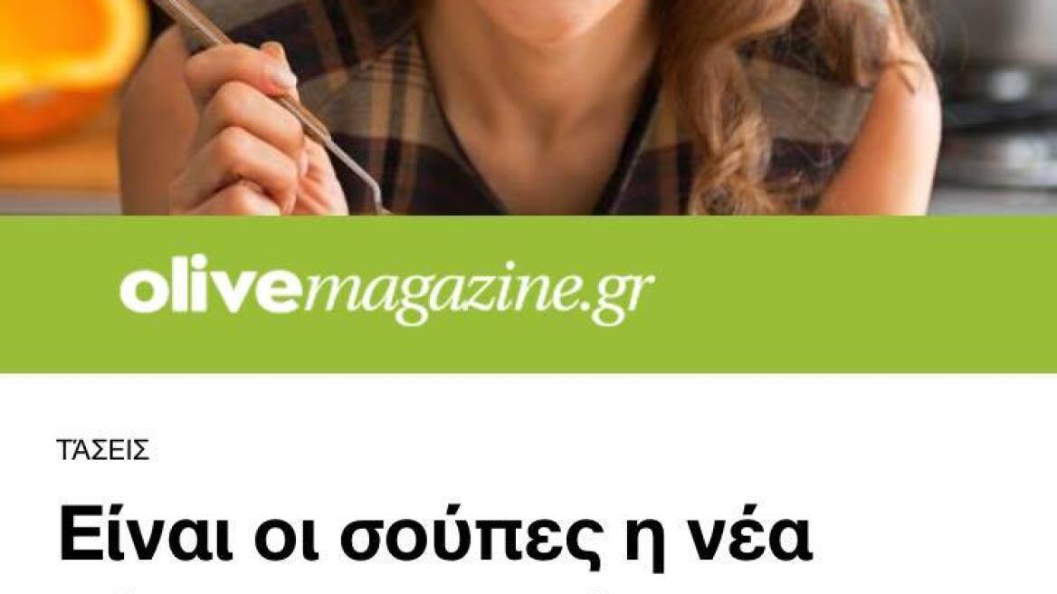 Τα Instant Articles ειναι στο olivemagazine.gr