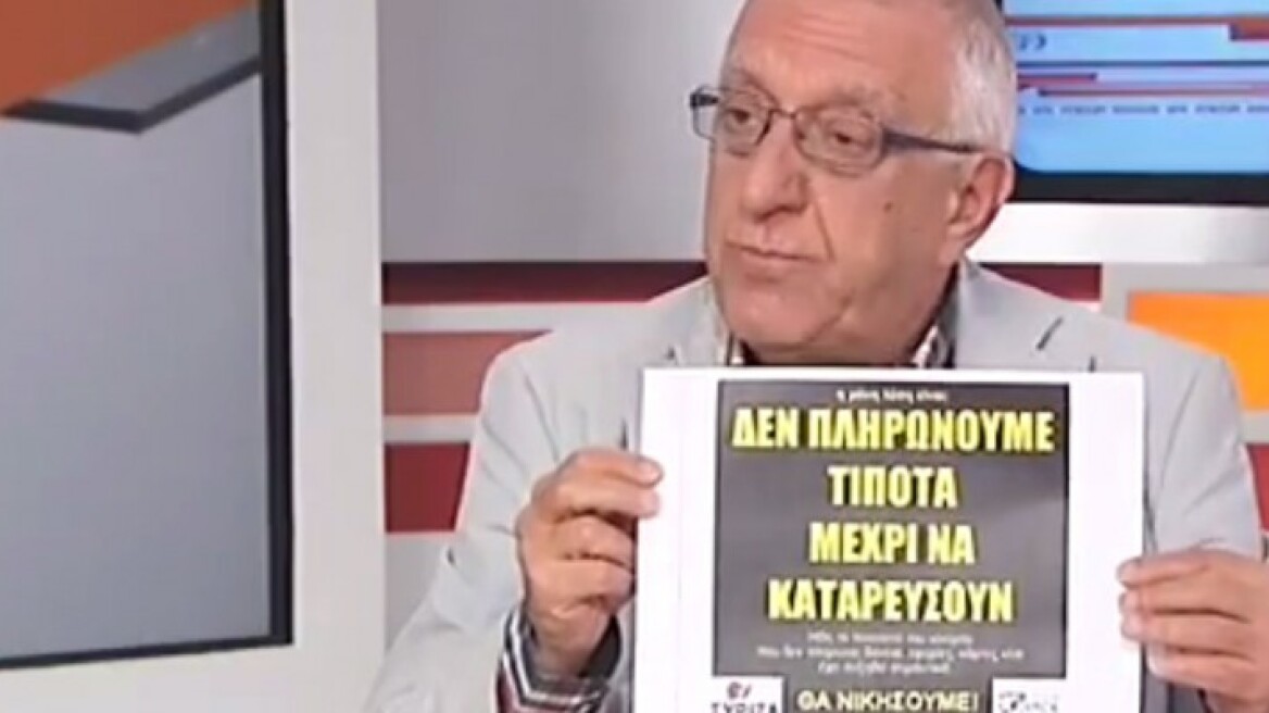 Σοκ από την προεκλογική αφίσα του ΣΥΡΙΖΑ: «Δεν πληρώνουμε τίποτα μέχρι να καταρρεύσουν»