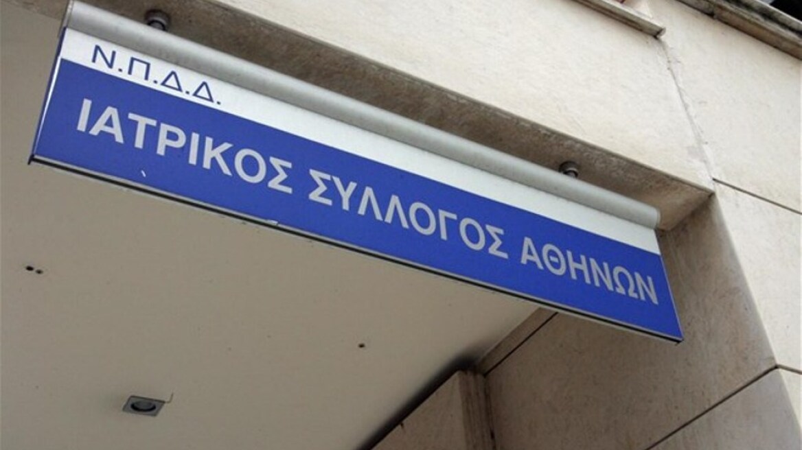 Ιατρικός Σύλλογος: Αναζητούνται πειθαρχικές ευθύνες για τους βουλευτές που ψήφισαν το ασφαλιστικό