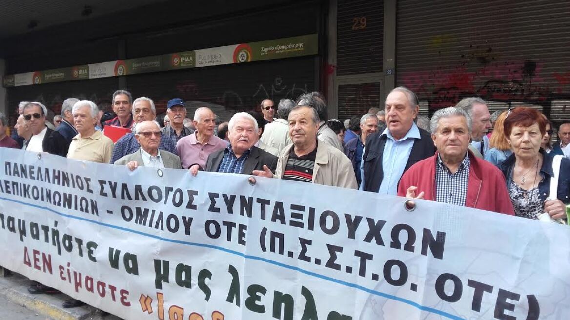 Υπουργείο Εργασίας: «Φέρτε πίσω τα κλεμμένα», φωνάζουν συνταξιούχοι