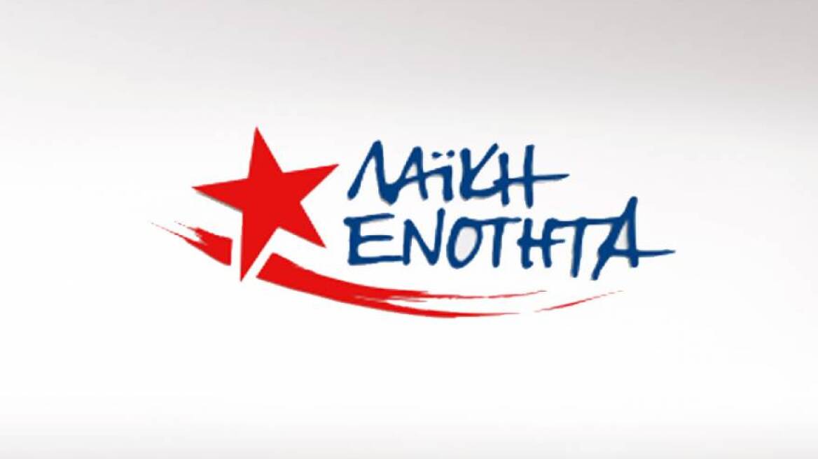 Λαϊκή Ενότητα: Να αποσυρθεί άμεσα η ρύθμιση σκάνδαλο για τις offshore 