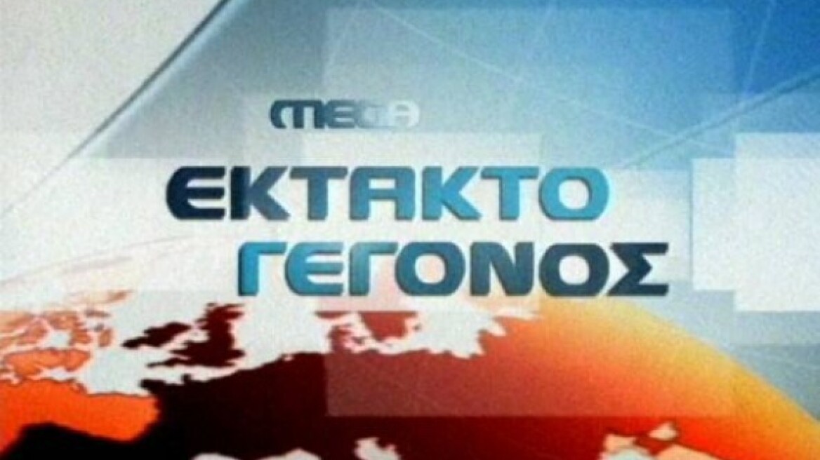 Τεχνικοί Mega: Χωρίς κεντρικό δελτίο μέχρι την εξόφληση των δεδουλευμένων