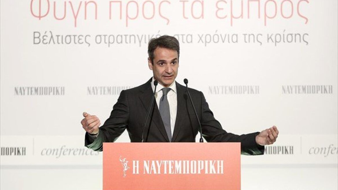 Κυριάκος: Πρώτα έβαλαν τη χώρα σε υφεσιακό φαύλο κύκλο και τώρα μιλούν για ανάπτυξη