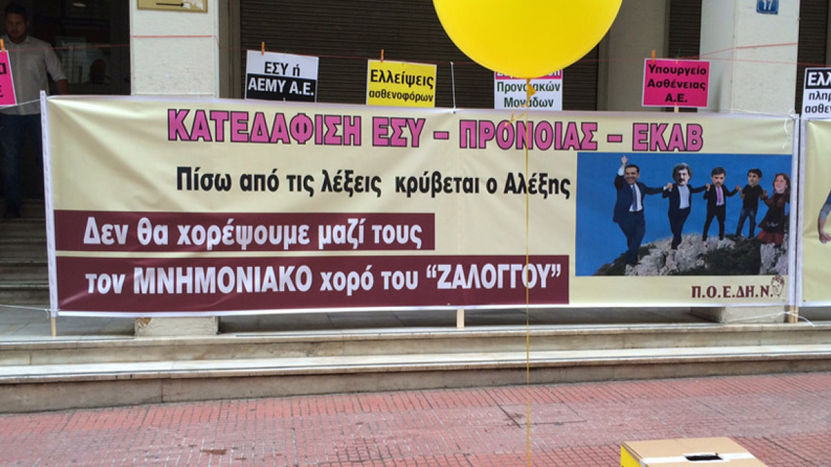 «Ψυχορραγεί» η Δημόσια Υγεία και οι υποσχέσεις... συνεχίζονται 