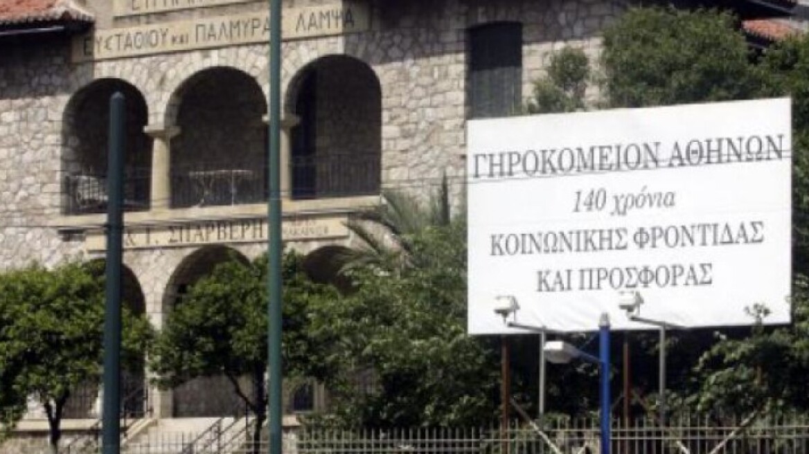 Αναστάτωση στο γηροκομείο Αθηνών: «Μπλόκο» στην μετακίνηση ηλικιωμένων βάζει η Περιφέρεια