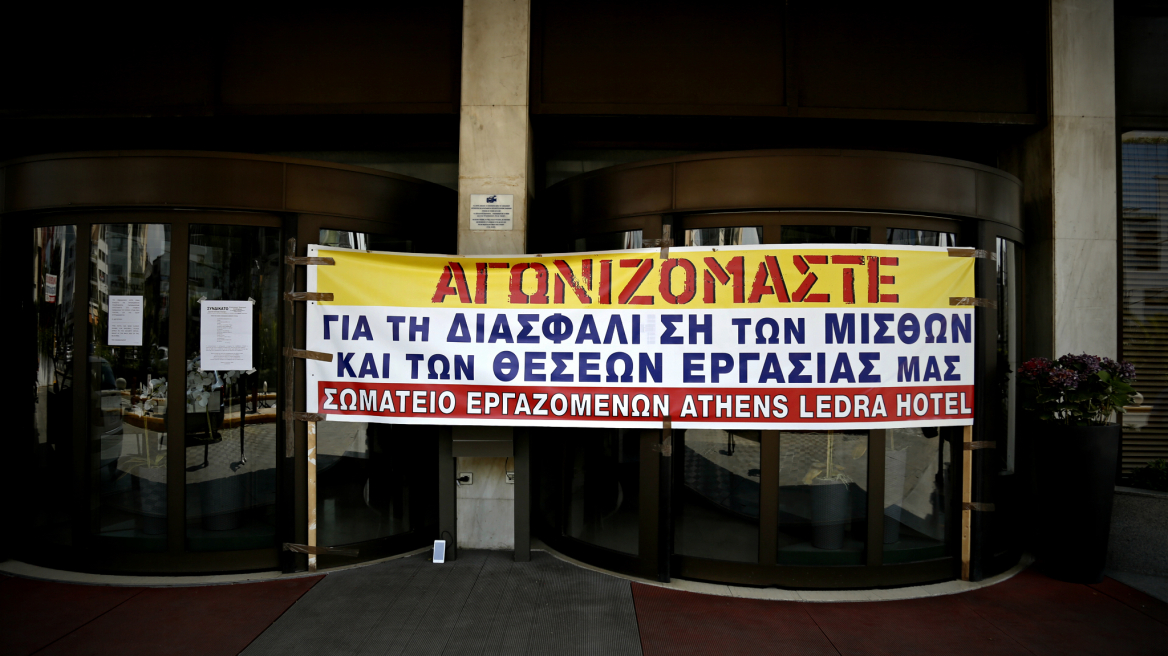 Eπεισόδια έξω από το υπουργείο Εργασίας με εργαζομένους του «Athens Ledra»