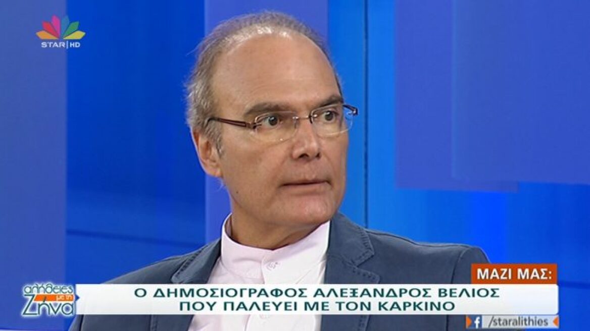 Αλέξανδρος Βέλιος: «Έκανα τα χαρτιά μου για ευθανασία. Έχω 5 με 6 μήνες ζωή» 