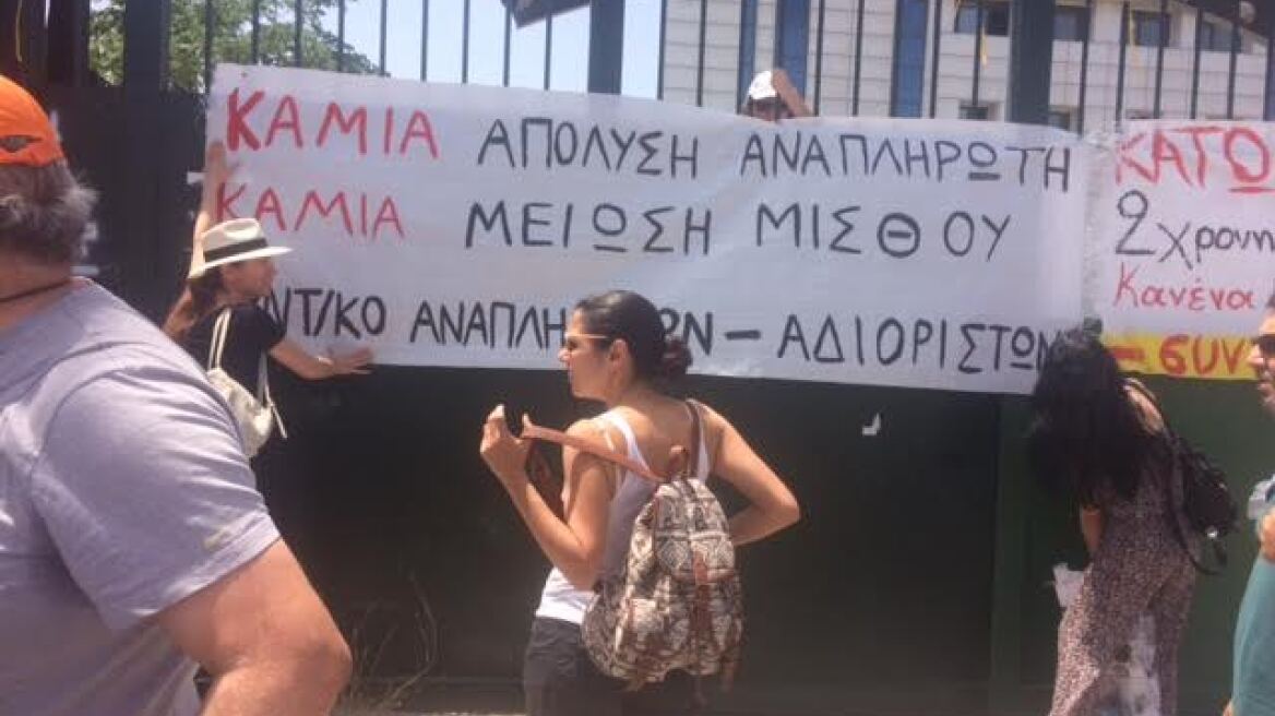 Για την «αντιεκπαιδευτική επίθεση» της κυβέρνησης διαμαρτυρήθηκαν οι εκπαιδευτικοί