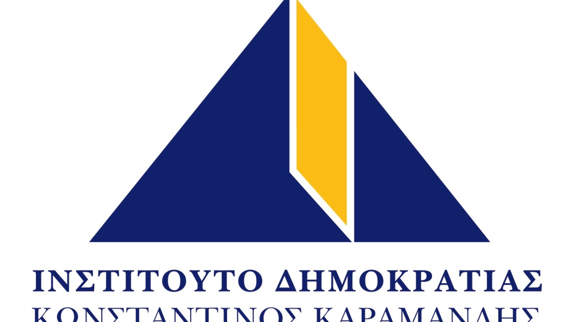 Εκδήλωση για το κλίμα διοργανώνει το Ινστιτούτο «Κωνσταντίνος Καραμανλής»