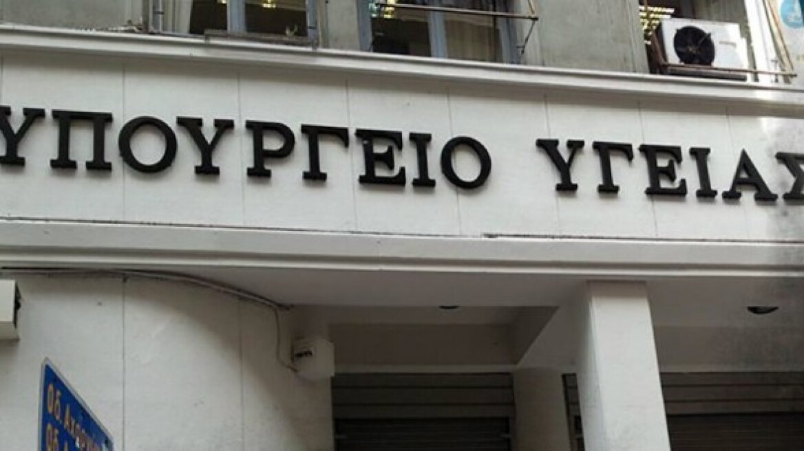 Στο υπουργείο Υγείας εργαζόμενοι νοσοκομείων της Αττικής