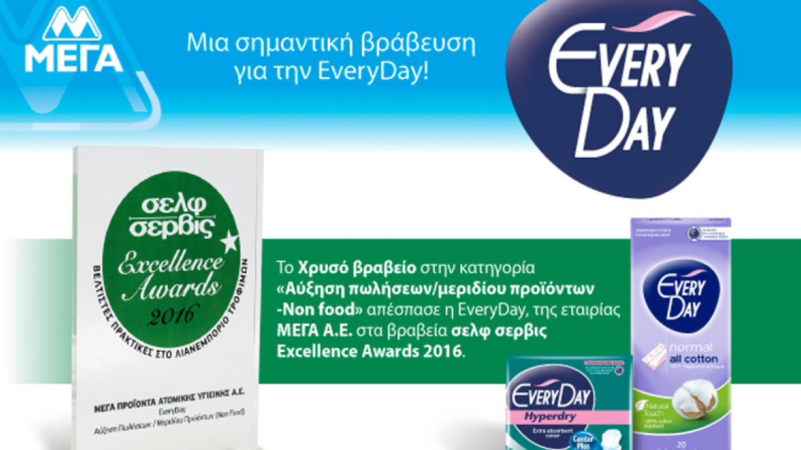 Χρυσό βραβείο κατέκτησε η EveryDay στα «σελφ σέρβις Excellence Awards 2016»