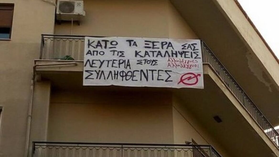 Καταλήψεις φέρνει η εκκένωση των... καταλήψεων στη Θεσσαλονίκη