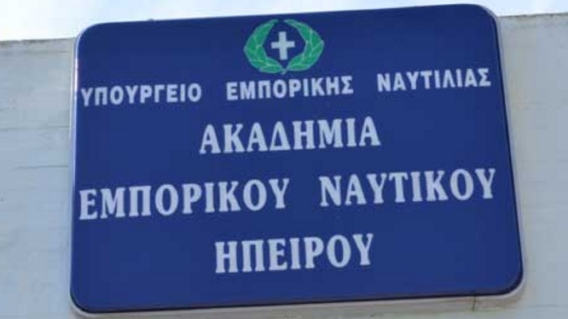 Ακαδημία Εμπορικού Ναυτικού Πρέβεζας: Μια σχολή που δεν δίνει πτυχία στους τελειόφοιτους