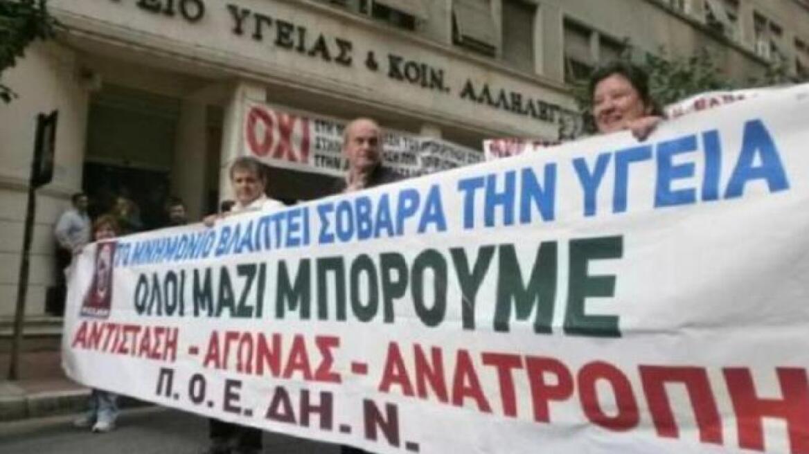 Απολογισμός... πεπραγμένων από το υπουργείο Υγείας μετά τη μάχη για τις αιμορροϊδες