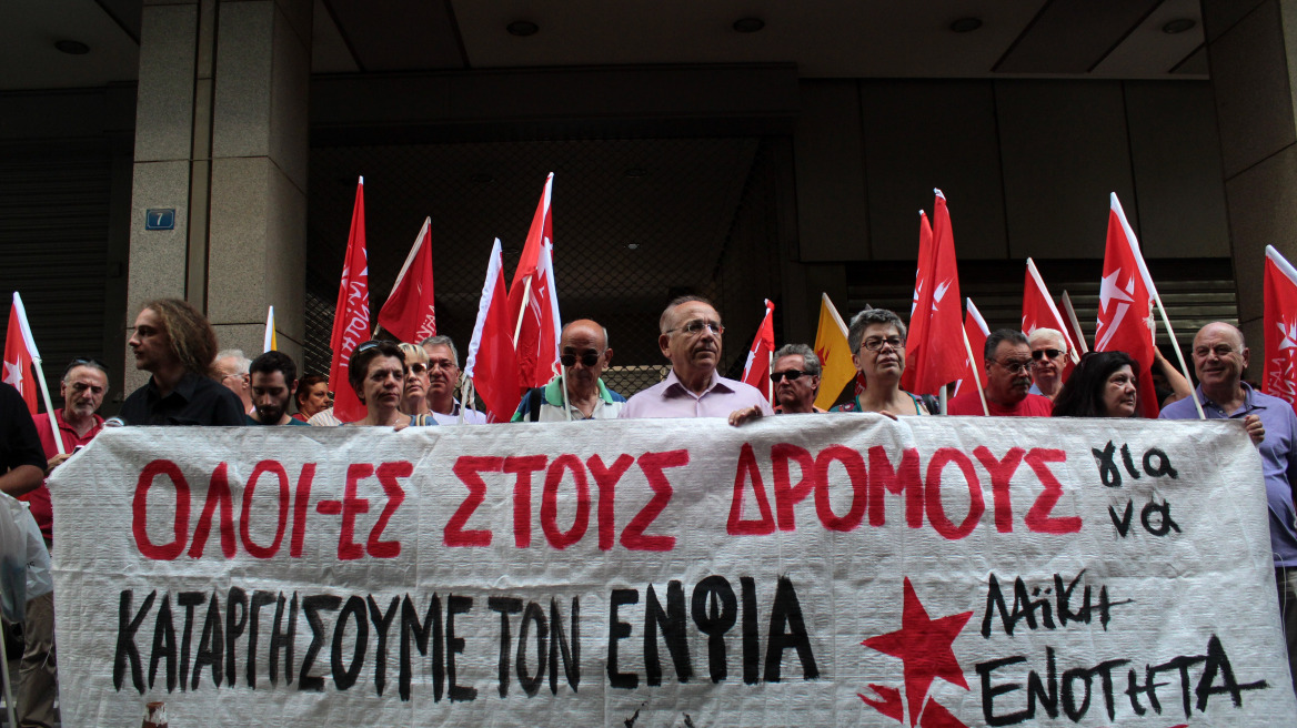 Την κατάργηση του ΕΝΦΙΑ ζήτησε έξω από το ΥΠΟΙΚ η Λαϊκή Ενότητα