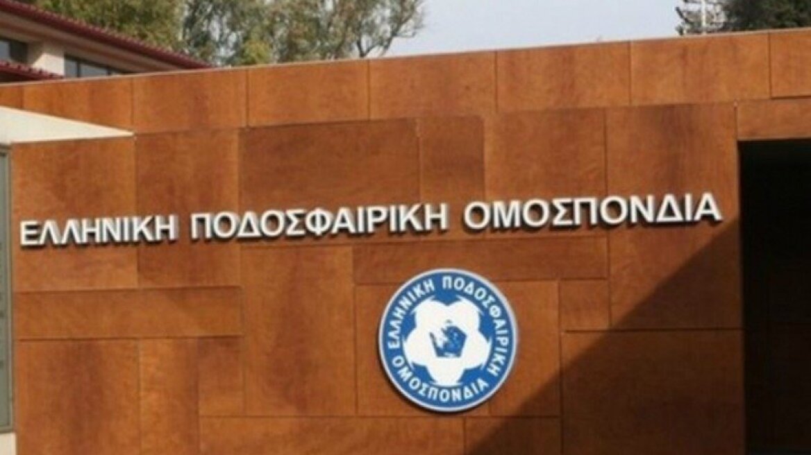 ΕΠΟ: Την Πέμπτη η απόφαση για την προσφυγή έξι Ενώσεων