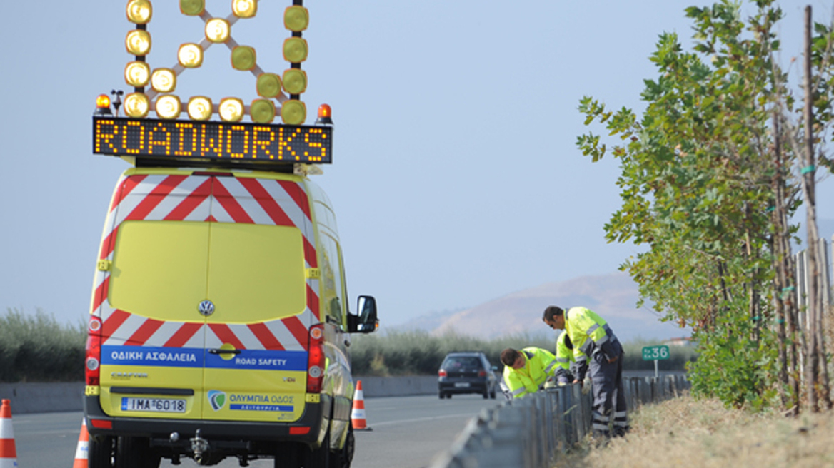 Κυκλοφοριακές ρυθμίσεις στη νέα εθνική οδό Κορίνθου - Πατρών