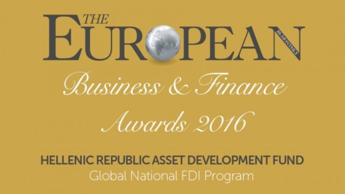 Διεθνής βράβευση «Global National FDI Program» για το ΤΑΙΠΕΔ