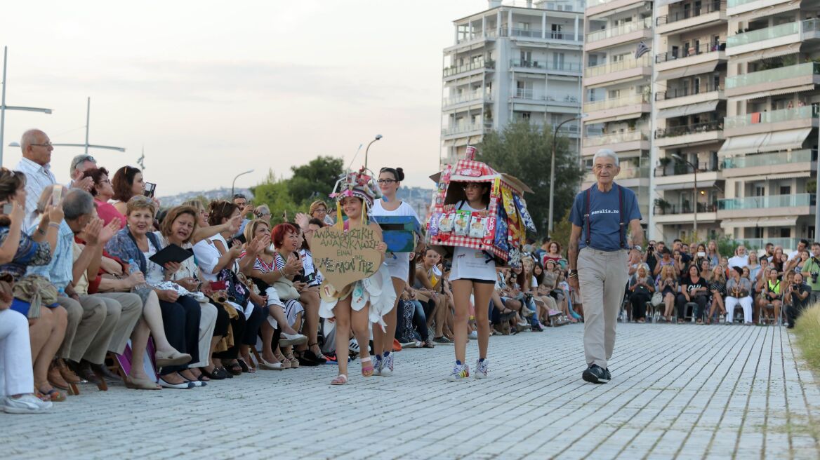 Παρέλαση με φορέματα από σκουπίδια και guest star τον Μπουτάρη