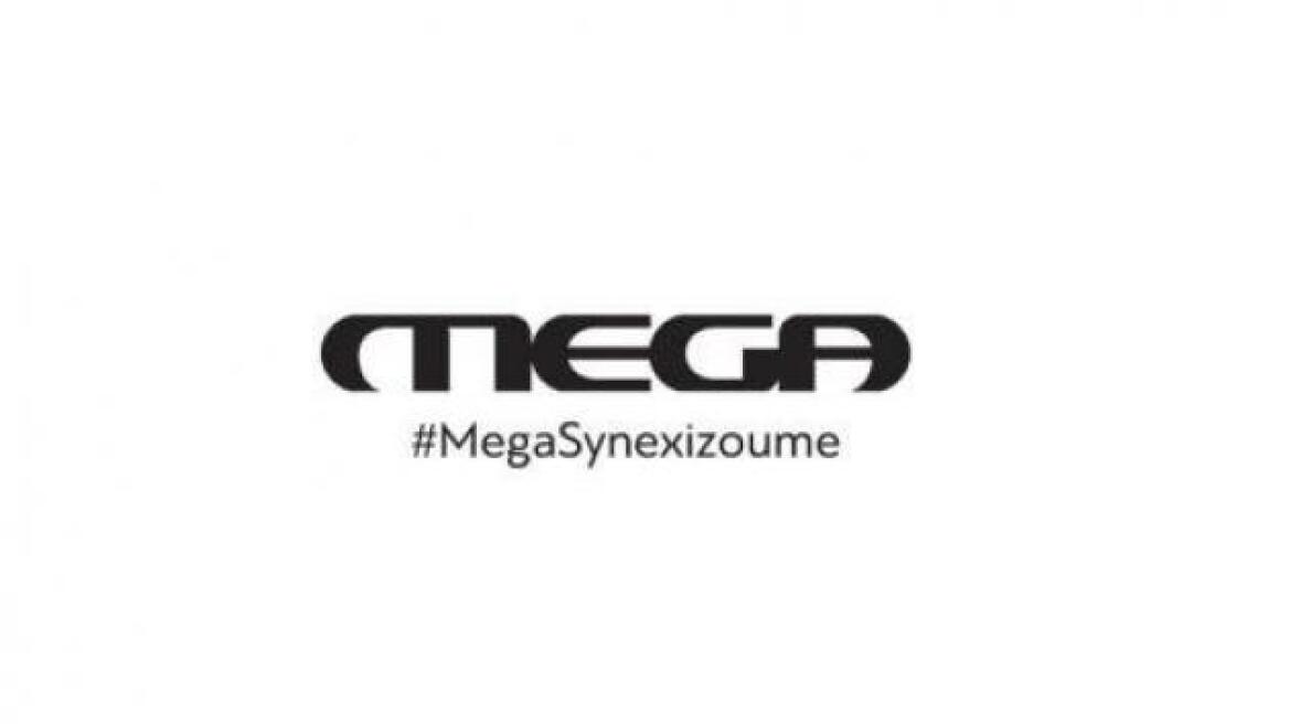 Μπροστά το Mega στην τηλεθέαση για την εβδομάδα 5 - 11 Σεπτεμβρίου