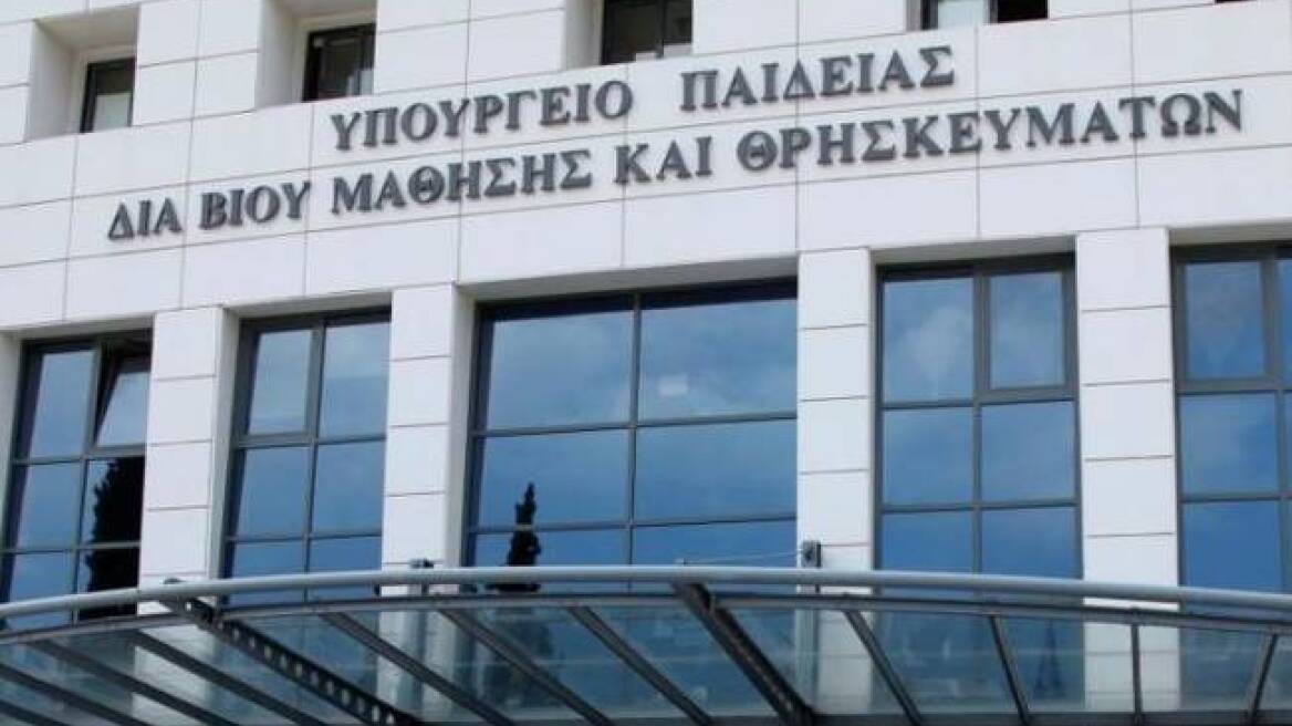 Ηλεκτρονική εγγραφή υποψηφίων καθηγητών σε Καλλιτεχνικά Σχολεία