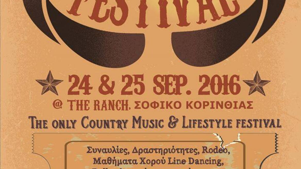 Επιστρέφει το 2ο Moonshine Festival 