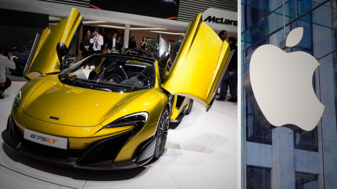 Αγοράζει την McLaren η Apple