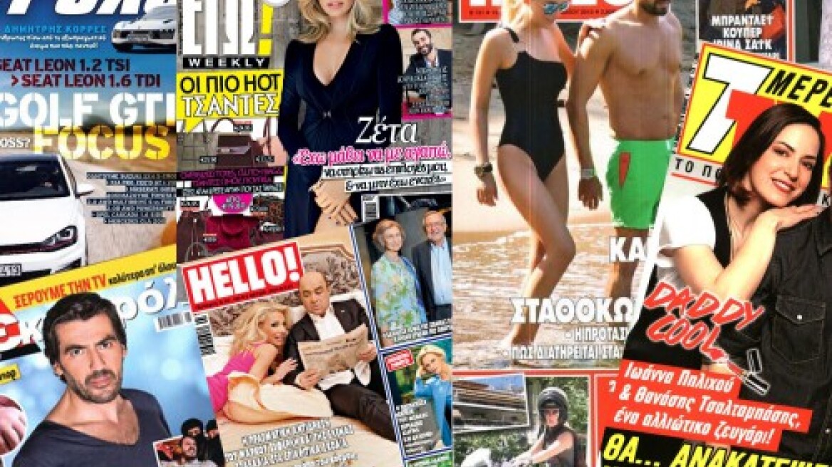 Κλείνουν τα περιοδικά «7 μέρες TV» «4 Τροχοί» και «Hello»