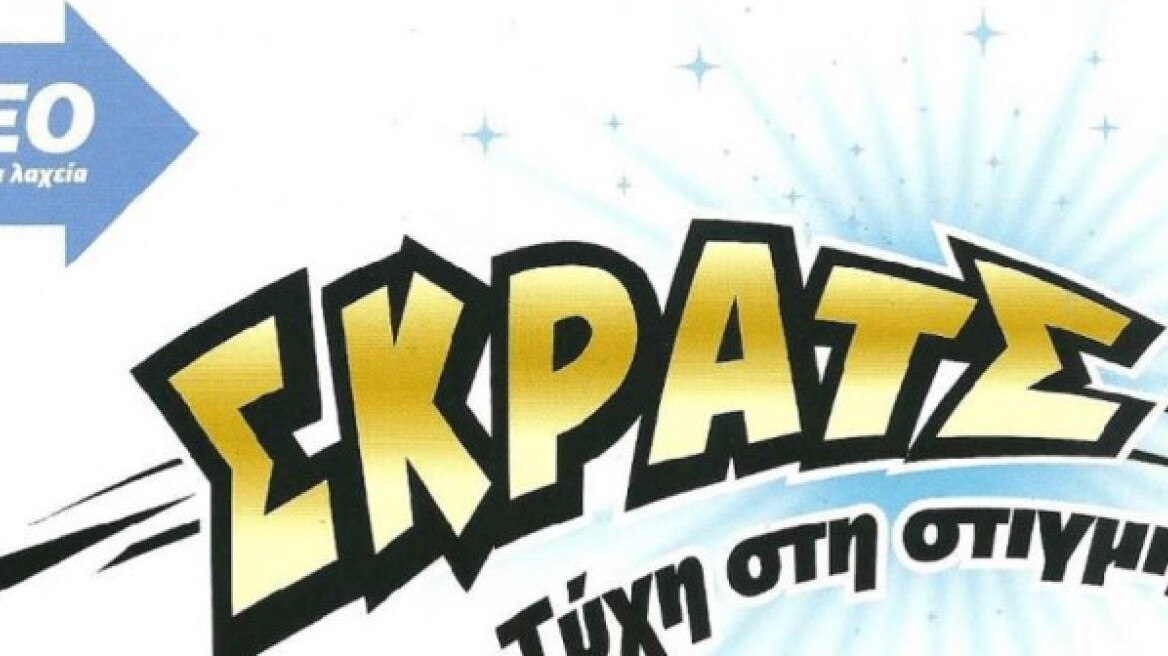 Τυχερή από τη Δράμα «έξυσε» 144.000 ευρώ στο Σκρατς του ΟΠΑΠ