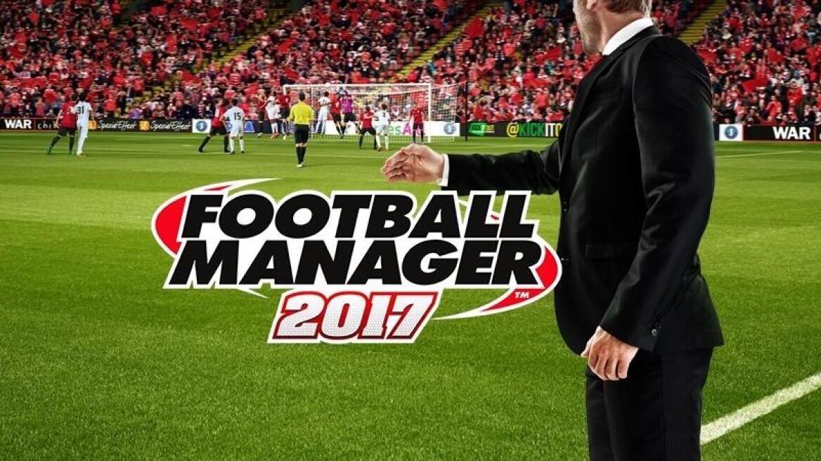 Το Football Manager 2017 θα έχει και... Brexit!