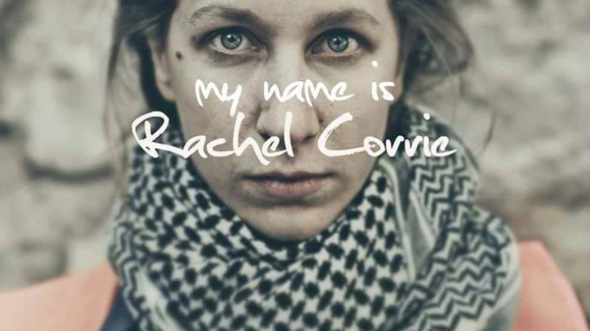 Το όνομά της είναι Rachel Corrie